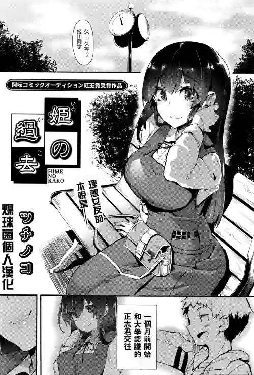 姫の過去圖