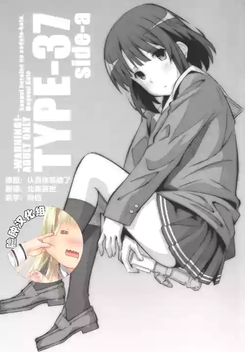(ぷにケット35) [TYPE-57 (ふらんべる)] TYPE-37 side-a (冴えない彼女の育てかた)圖