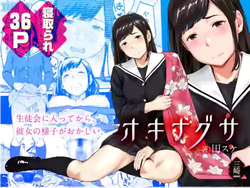 オキナグサ图