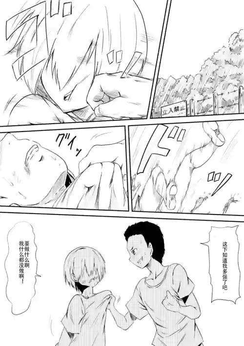 魔性のチ○コを持つ少年～寝取られた母は少年のチ○ポ奴隷へと堕ち、そして…～图