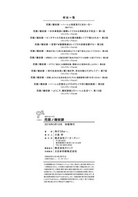 第207页图