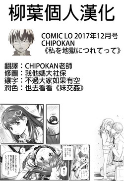 私を地獄につれてって圖
