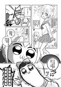 ドブシピュピュッピュ圖