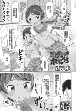 プールでチャレンジ! ボーイッシュ圖