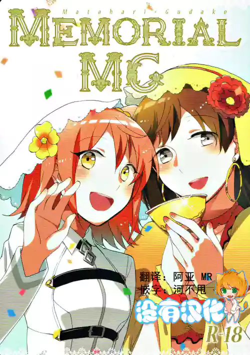 MEMORIAL MG图