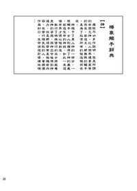 第35頁圖
