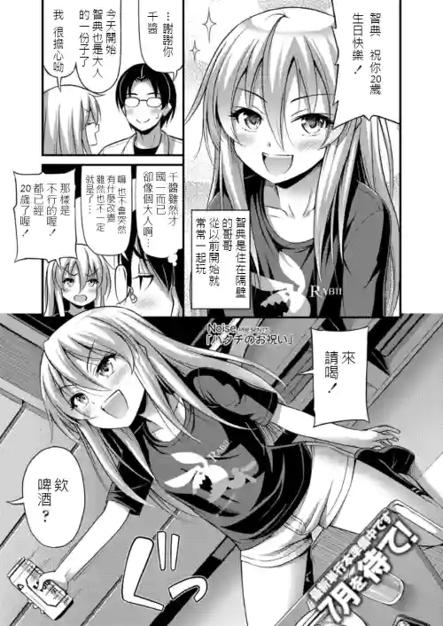 ハタチのお祝い图