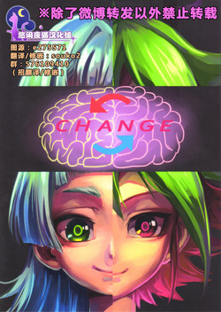 CHANGE圖