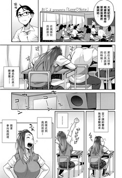 Love♥Note图