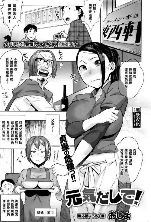 元気だして!图