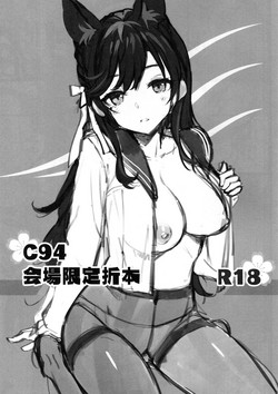 C94 会场限定折本图