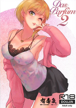 Das Parfum 2圖