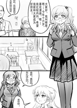 椰蓉轉學 漫畫圖