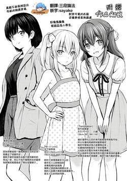 Temptation 作品後記圖