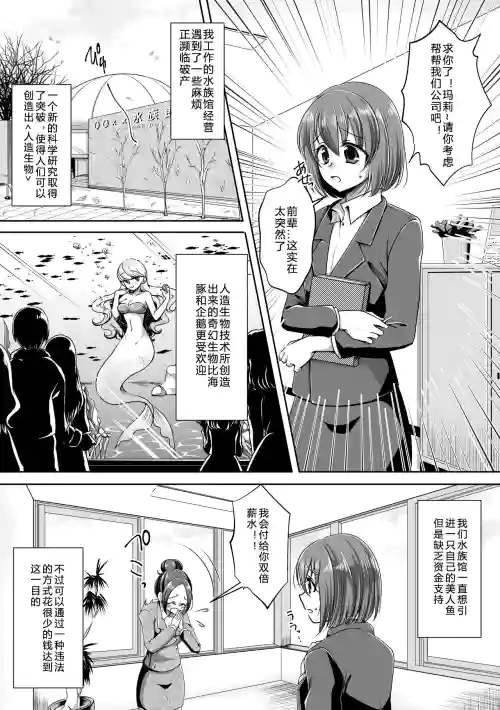 美人魚的回憶圖