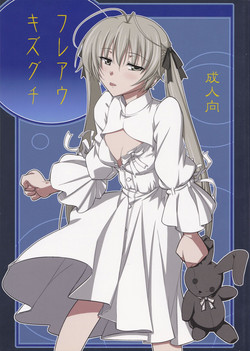 フレアウキズグチ圖
