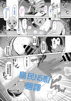 遅いよ…图