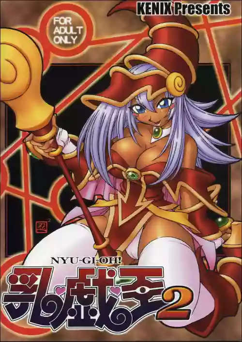 乳戱王2圖