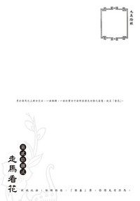 第143页图
