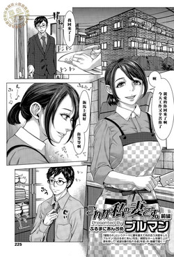 これが私の妻です。 前編圖