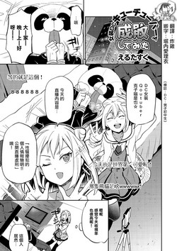 女裝DCキューチューバーを成敗してみた圖