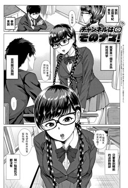 チャンネルはそのナマ!圖