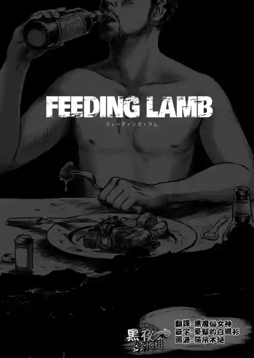 Feeding Lamb圖
