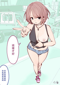 こういうのがいいの | 这样才好图