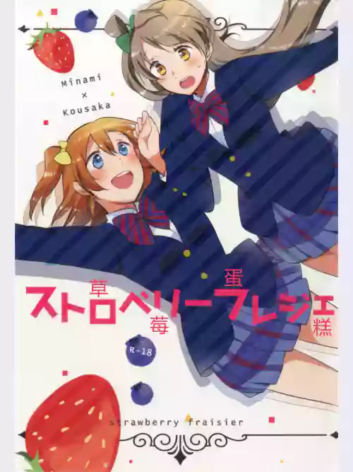 ストロベリーフレジェ图