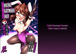 DANCING NIGHTMARE DIARY图