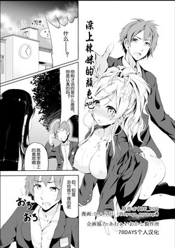 ギャル色に染まる + ギャル色に染め上がる图