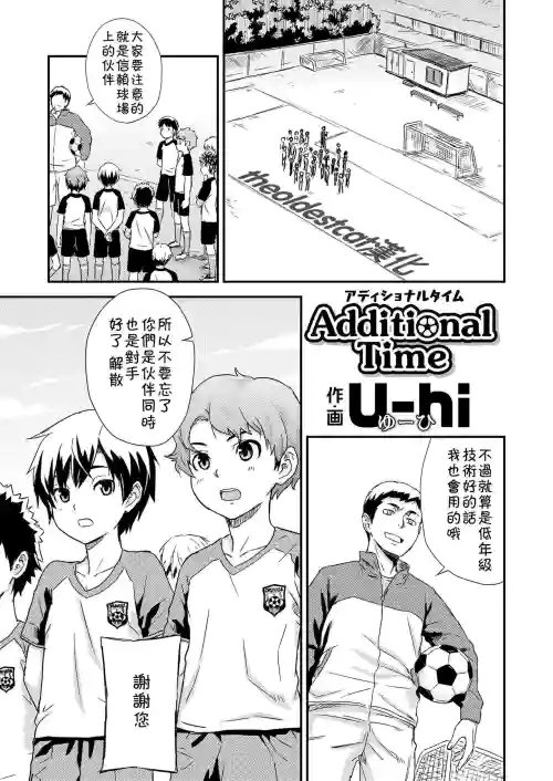 Additional Time图