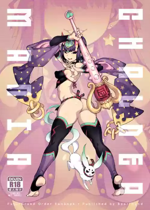 迦勒底狂热．鬼&魔 封面 - HaSM.cc