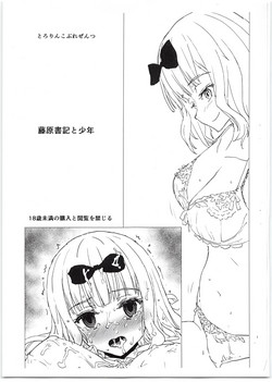 藤原書記と少年圖