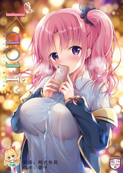 Kaori圖