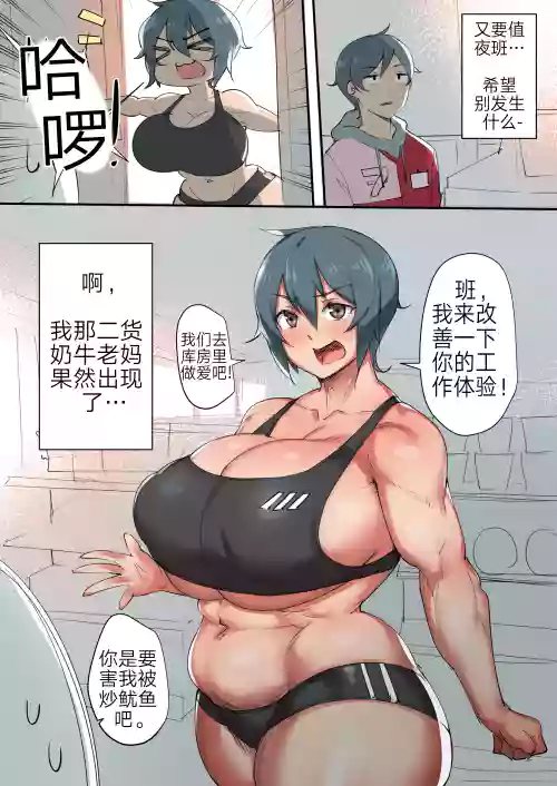 Natsumi x Ban -圖