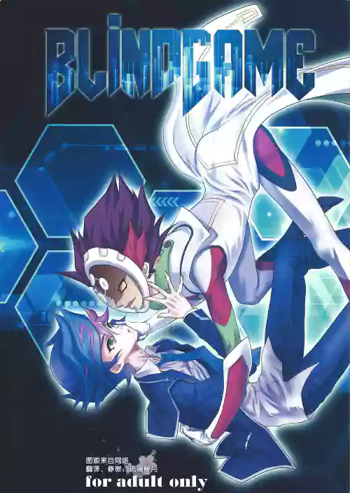 BlindGame圖