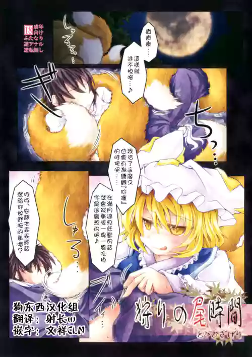 狩りの尾时间图