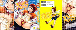 はちみつドロップ圖