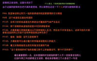 第179頁圖