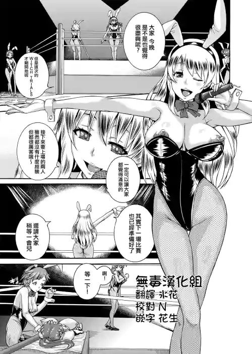 [remora works (Isaki)] FUTACOLO CO -WITCH TRIALS- feat.カラス VOL.002图