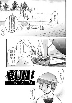 RUN!圖