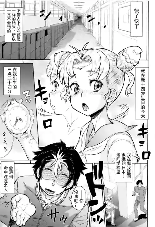 捻れた運命圖