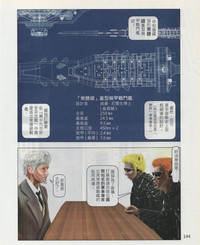 第147頁圖