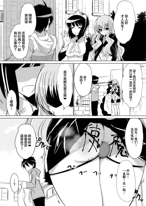 ルイズが召喚される話圖