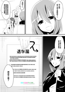 めだか・ジ・エンド5圖