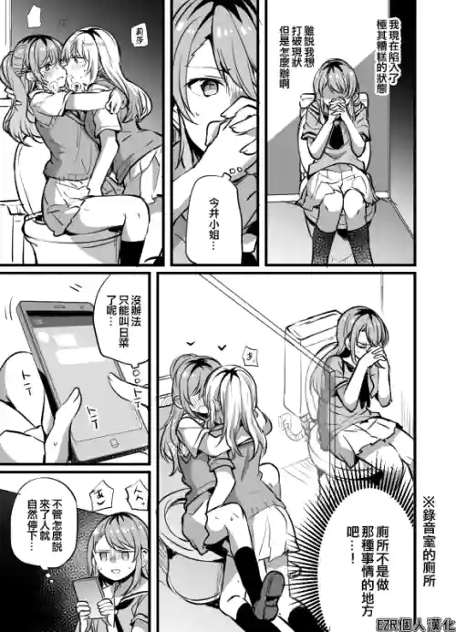 SayoHina H | 紗夜日菜H圖