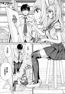 [世徒ゆうき] 千歳 -chitose- 〈第1话〉(COMIC 梦幻転生 2019年7月号) [DL版]图