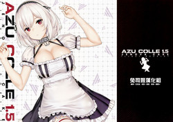 AZU COLLE 1.5图