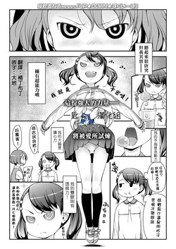 UP☆DOWN☆すくい～ず圖